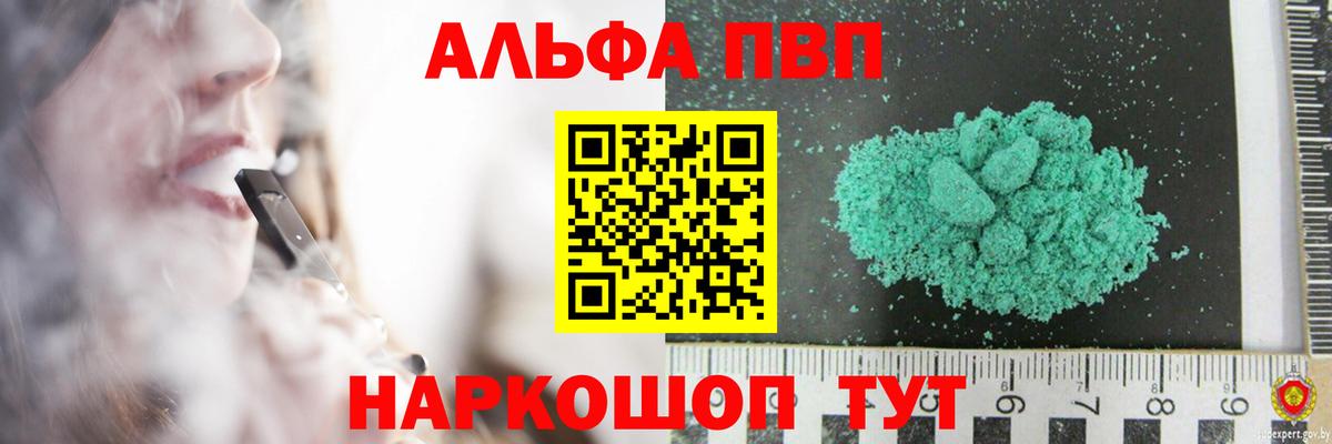 Альфа ПВП мука Нурлат