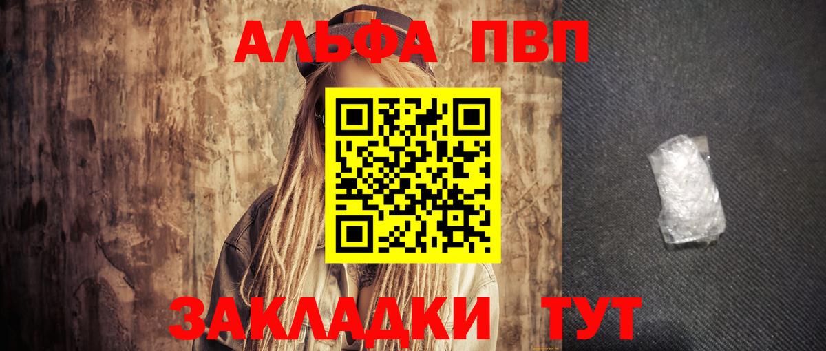 A PVP VHQ  Вход с VPN  наркотики  Нурлат 