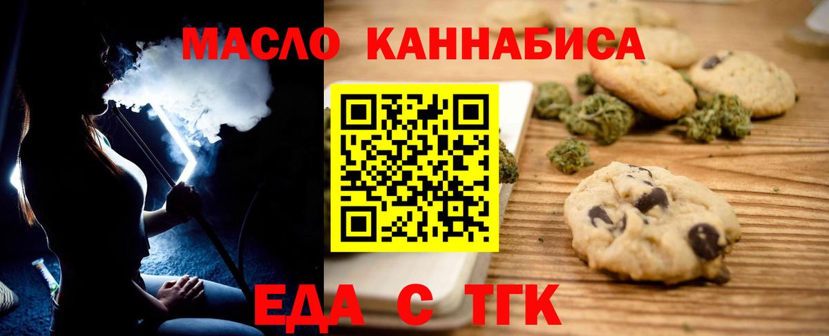 Cannafood марихуана Нурлат