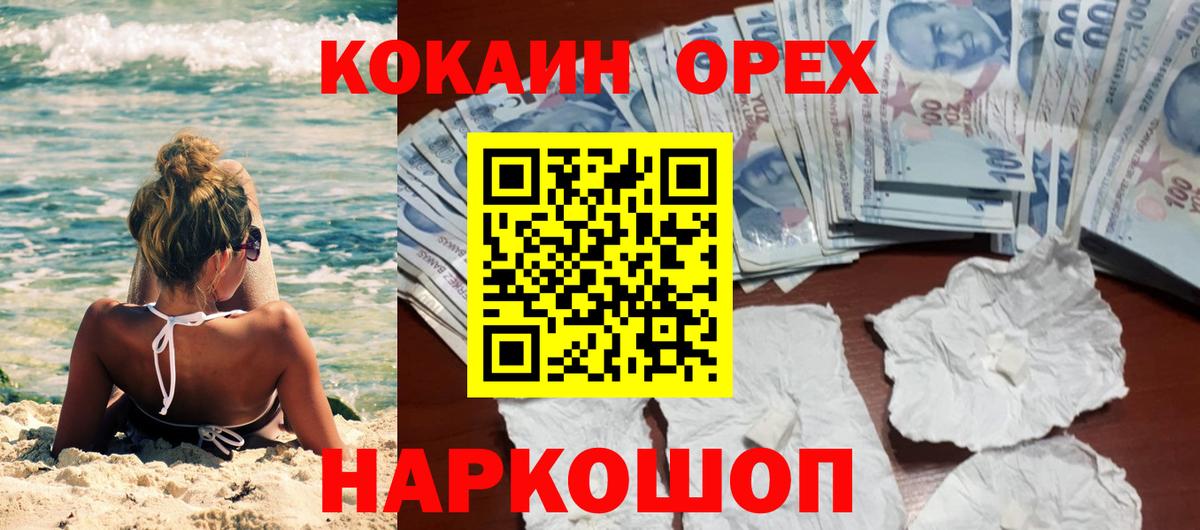 Нурлат  Cocaine Колумбийский  Вход с VPN 