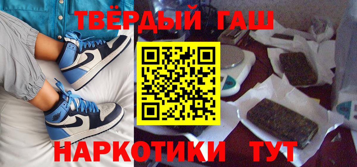 ГАШИШ  Вход с VPN  ГАШ Изолятор  Нурлат  ГАШИШ ice o lator 