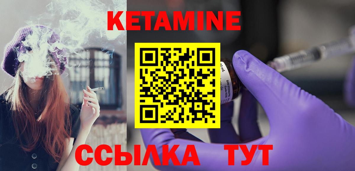 КЕТАМИН ketamine Нурлат