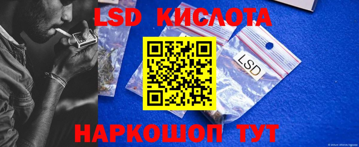 ЛСД экстази  Лсд 25 экстази кислота  Нурлат  Вход с VPN  Лсд 25 экстази ecstasy 