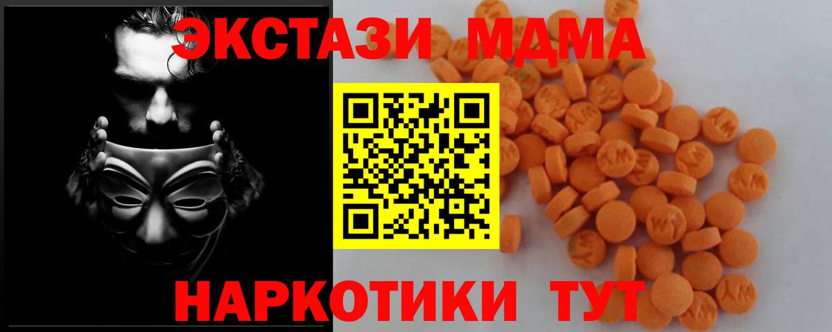 МДМА  MDMA кристаллы  Вход с VPN  Нурлат 
