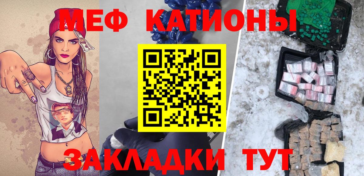 МЕФ  МЕФ  Вход с VPN  Меф мяу мяу  МЕФ mephedrone  Нурлат 