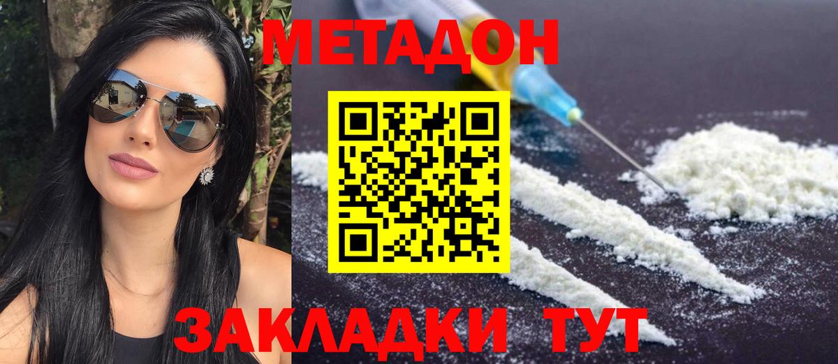 Нурлат  МЕТАДОН methadone  Вход с VPN 