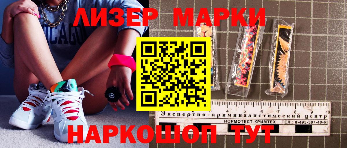 Наркотические марки 1500мкг  Марки NBOMe  Нурлат  Вход с VPN 