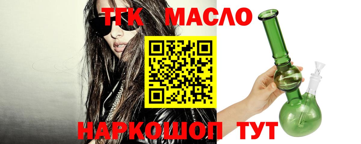 Дистиллят ТГК вейп с тгк Нурлат