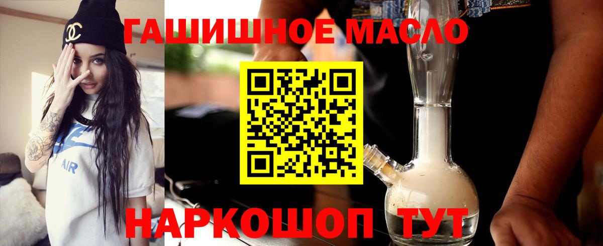 ТГК гашишное масло  Вход с VPN  цена наркотик  Дистиллят ТГК вейп  blacksprut вход  Нурлат 